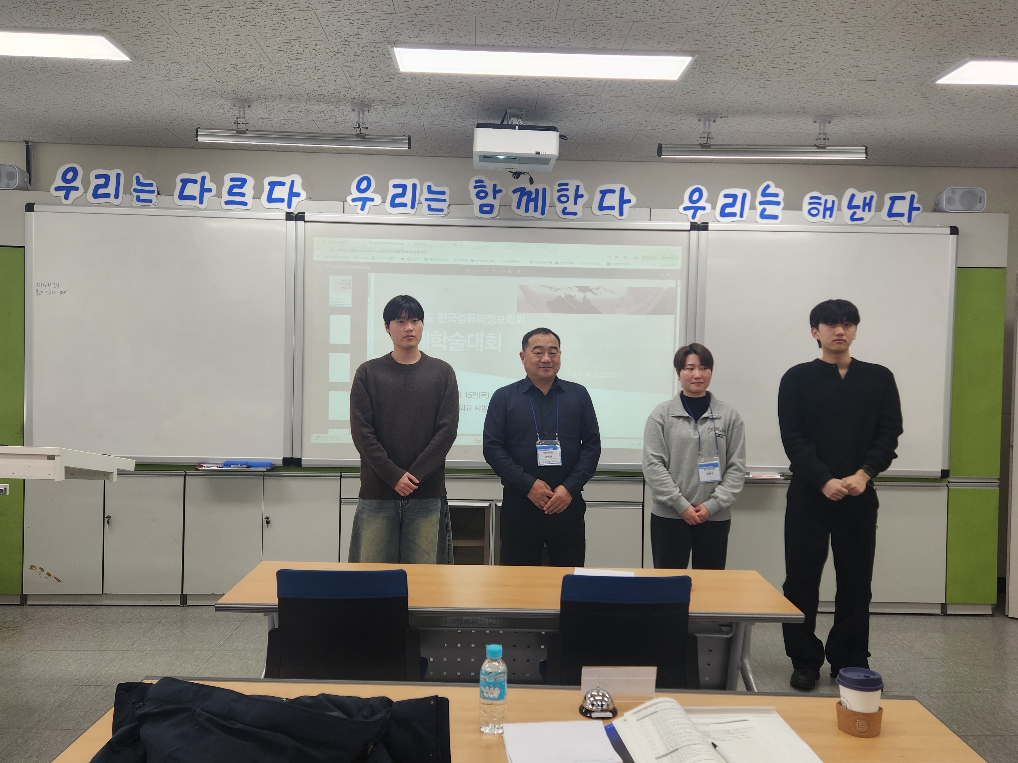 2026 동계 컴퓨터정보학술대회 지능형데이터베이스 한수빈